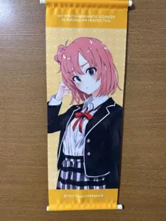 やはり俺の青春ラブコメはまちがっている。タペストリー 由比ヶ浜結衣