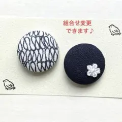 くるみボタン　ブローチ　ヘアゴム　ピンバッジ　モノトーン　ツイスト　＃726