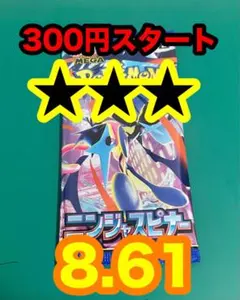 ニンジャスピナー ☆ポケモンカード未開封パック - メルカリ
