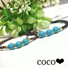 #94 ターコイズ ペア ブレスレット or アンクレット