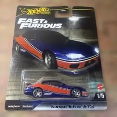 ホットウィール ニッサン シルビア S15 ワイルドスピード