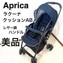 2025年最新】アップリカ ラクーナクッションabの人気アイテム - メルカリ