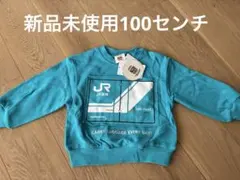 新品未使用　JR貨物　すずかわあやこ　トレーナー　100センチ