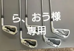 ロマロ　Ray V2アイアン　6番〜Ｐ　5本フジクラMCI BLACK 80-Ｓのサムネイル