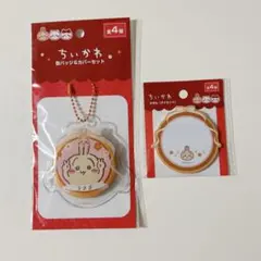 ちいかわ 缶バッジ＆カバーセット 付箋　ダイカットふせん うさぎ 2点セット