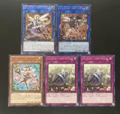 遊戯王　トリックスター　デッキパーツ　まとめ売り　③　ホーリーエンジェル