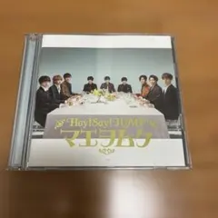 #Hey!Say!JUMP #マエヲムケ #初回限定盤 初回限定盤】Hey! Say! JUMP マエヲムケ - メルカリ