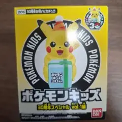 【未開封】ポケモンキッズ 30周年スペシャル vol.1編（お祝いピカチュウ）