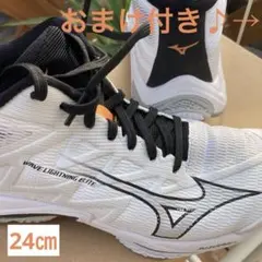 【ゴールデンSALE♪】ミズノWAVE LIGHTNING ELITE 24cm