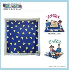 クレヨンしんちゃん マルチカバー