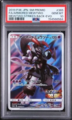 psa10 MサーナイトEX XY BREAK 冷酷の反逆者 キラ 039 - メルカリ