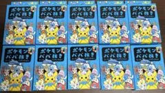 ポケモン ババ抜き スーパーハイテンション 青 10個 セット - メルカリ