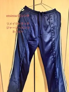 etsintaエシンタ リメイクトラックジャージーパンツ ネイビー