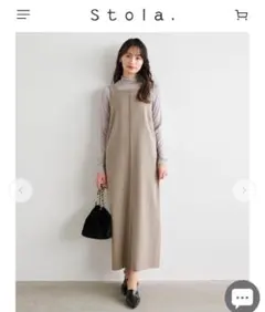 【美品】Stola. 前後2WAY Iラインワンピース　ベージュ　36