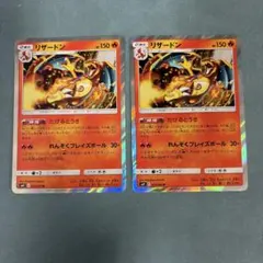 リザードン R SM9 タッグボルト 013/095