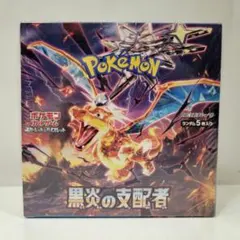 2026年最新】黒炎の支配者 BOXの人気アイテム - メルカリ