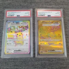 【PSA10/連番】 ピカチュウex SR/UR (テラスタルフェスex)