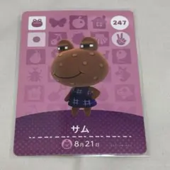 amiiboカード サム あつまれどうぶつの森