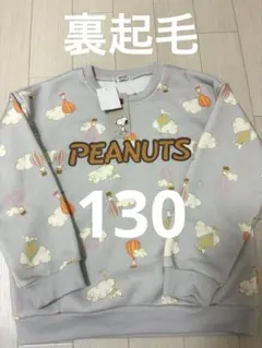 PEANUTS スヌーピー　裏起毛長袖トレーナー