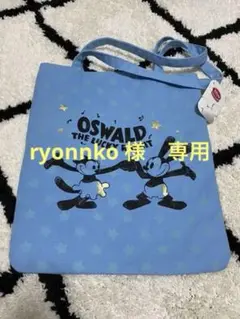 オズワルド　トートバッグ