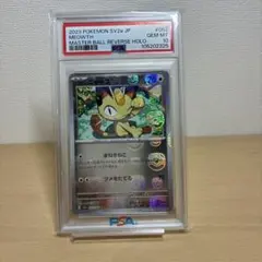 【PSA10】　ヤンチャム 014/027 ポケモンカード　伝説キラコレクション psa10 ヤンチャム C CP2 伝説キラコレクション 014/027 - メルカリ