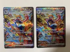2025年最新】ゲッコウガex SAR 2枚の人気アイテム - メルカリ
