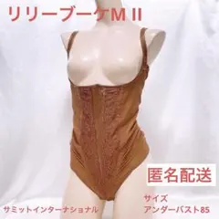 【現品限り】 サミットインターナショナル 補正下着 ボディスーツ 85 2025年最新】サミットインターナショナルの人気アイテム - メルカリ