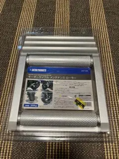 新品未使用ASTRO PRODUCTS モーターサイクル メンテナンス ローラー