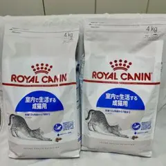 ロイヤルカナン インドア 室内猫用 4kg×2 - メルカリ