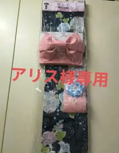 アリス様 リクエスト 3点 まとめ商品