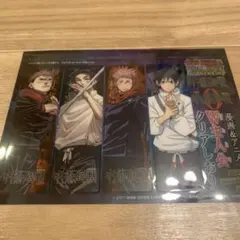 呪術廻戦　クリアしおり