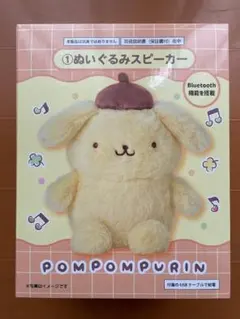 【 未使用品 】サンリオ当たりくじ　ポムポムプリン　ぬいぐるみスピーカー