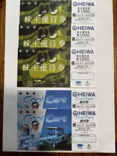 平和 PGM 株主優待券 ゴルフ場宿泊割引券セットのサムネイル