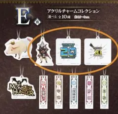 一番くじ モンスターハンター 20th Anniversary E賞