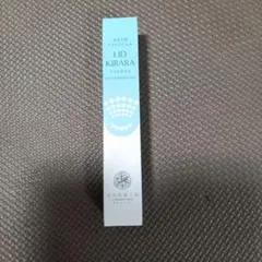LID KIRARA アイクリーム 日本製 北の快適工房 - メルカリ