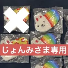 じょんみさま専用