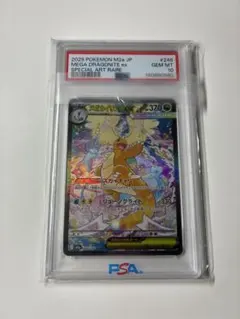 PSA10】【ワンオーナー品】メガカイリューex SAR 246/193 - メルカリ