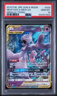 PSA10 ミュウツー&ミュウ GX 052/173 RR ポケモンカード - メルカリ