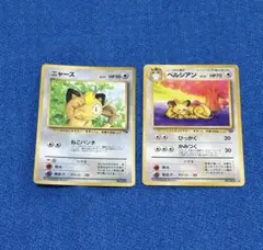 伊*、様 【希少】ポケモンカード 旧裏 ニャース 2枚セット（コロコロ付録・GB 旧裏 ニャース GBプロモ コロコロ - メルカリ