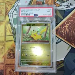 ピカチュウ C SV2a ポケモンカード151 025/165