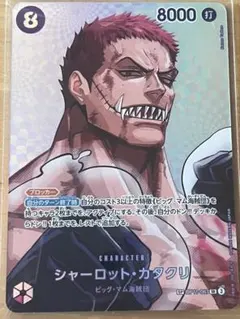 ワンピースカード シャーロット・カタクリ SP エース OP 16-118 - メルカリ