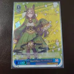 スペシャルウィーク』サイン入り SP ウマ娘 シャドバ - メルカリ