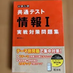 2026年最新】大学入学共通テスト実戦問題集の人気アイテム - メルカリ
