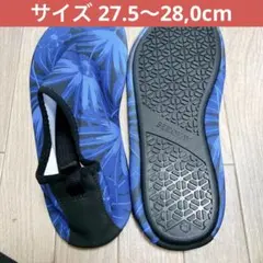 ウォーターシューズ マリンシューズ 水陸両用シューズ 27.5cm 28cm