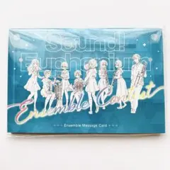 響け！ユーフォニアム アンサンブルコンテスト 半券キャンペーン ポストカード 響け！ユーフォニアム】アンサンブルコンテスト 半券キャンペーン当選