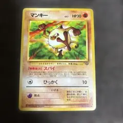 マンキー_「ポケモンカードになったワケ 1巻」 おまけカード PROMO