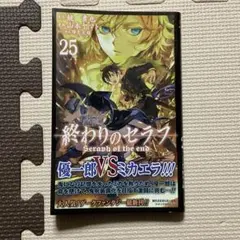 初版 終わりのセラフ 35巻 シュリンク付き 新品未読 - メルカリ