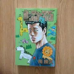 2026年最新】なにわ友あれの人気アイテム - メルカリ