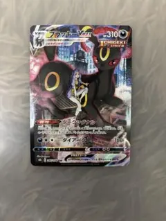 ブラッキーVMAX CSR S8b VMAXクライマックス 245/184