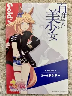 ウマ娘プリティーダービー　ゴールドシチー　アトレ秋葉原限定ポストカード